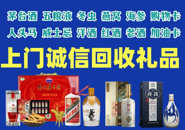 潍坊市临朐县烟酒回收店